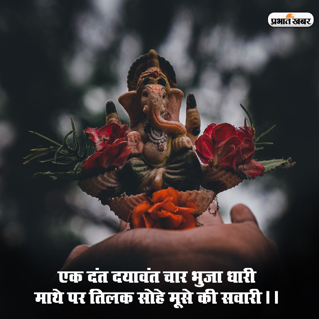 Ganesha Chaturthi 2021: आज है गणेश चतुर्थी, जानें पूजा विधि, शुभ मुहूर्त और पूजन सामग्री की पूरी लिस्ट