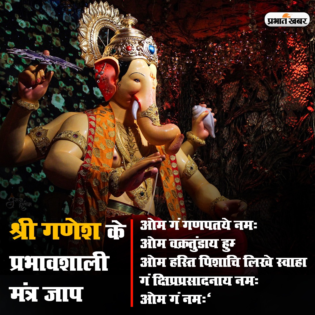 Ganesha Chaturthi 2021: आज है गणेश चतुर्थी, जानें पूजा विधि, शुभ मुहूर्त और पूजन सामग्री की पूरी लिस्ट