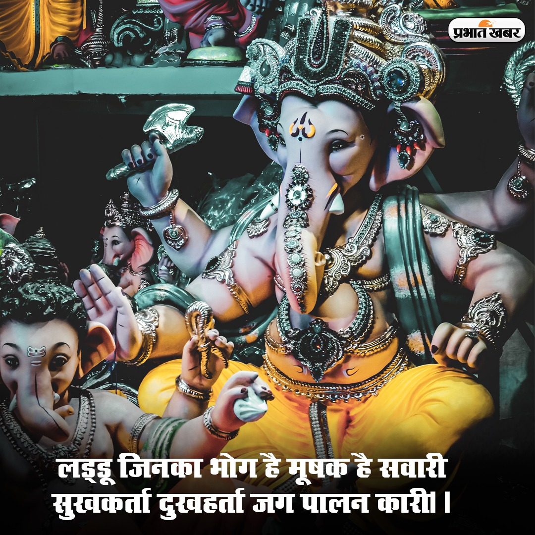 Ganesha Chaturthi 2021: आज है गणेश चतुर्थी, जानें पूजा विधि, शुभ मुहूर्त और पूजन सामग्री की पूरी लिस्ट