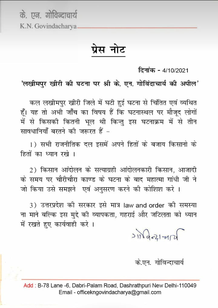 Lakhimpur Kheri LIVE Updates: प्रियंका गांधी गिरफ्तार, सीतापुर में मुकदमा दर्ज हुआ