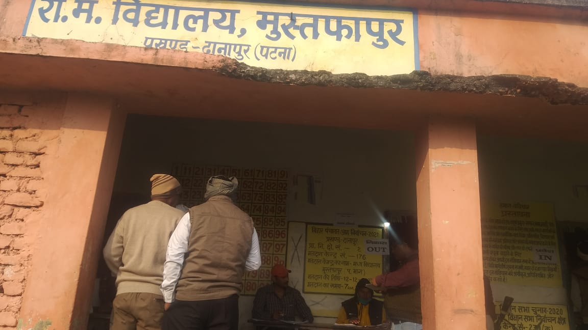 Bihar Panchayat Chunav : 11वें और आखिरी चरण का मतदान संपन्न, 62.81 प्रतिशत मतदाताओं ने डाले वोट