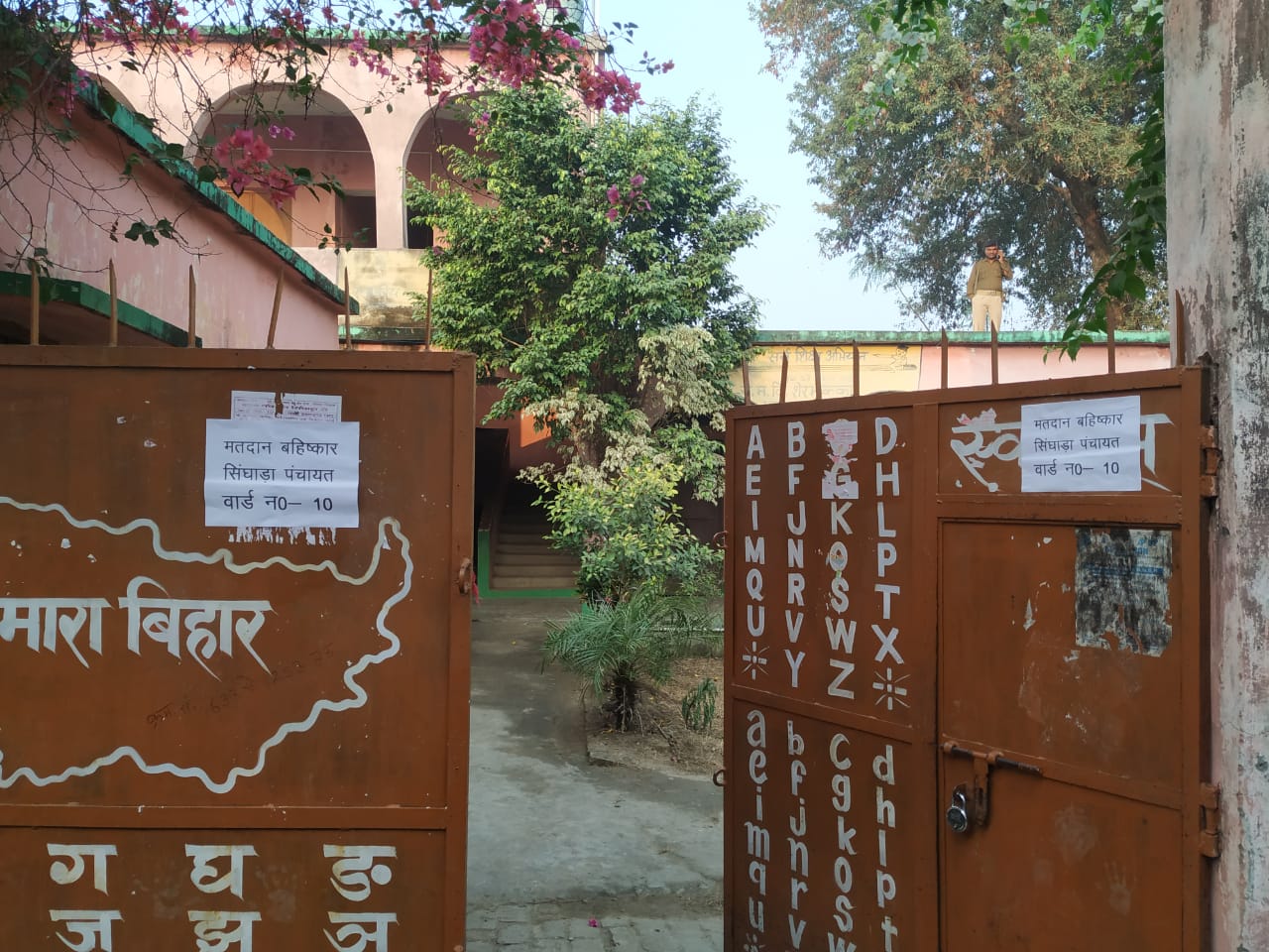 Bihar Panchayat Chunav : 11वें और आखिरी चरण का मतदान संपन्न, 62.81 प्रतिशत मतदाताओं ने डाले वोट