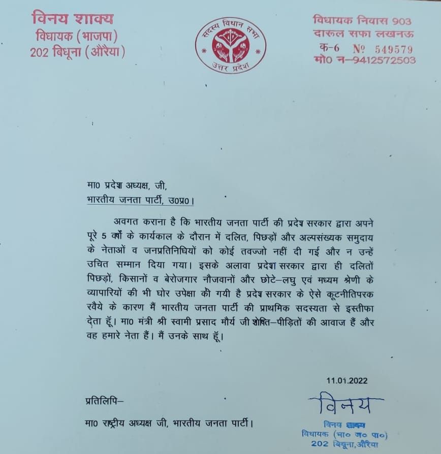 UP Chunav 2022 Live Updates: बीजेपी को लगा एक और झटका, विधायक हरीशंकर माहौर ने दिया इस्तीफा