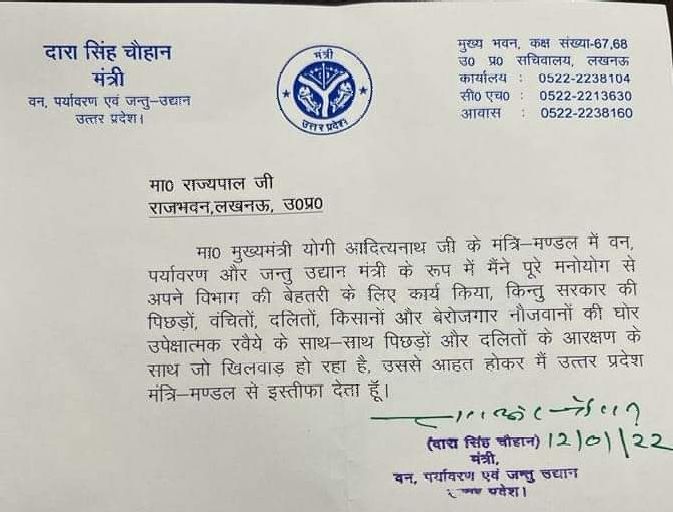 UP Chunav 2022 Live Updates: अयोध्या से चुनाव लड़ेंगे सीएम योगी, केंद्रीय आलाकमान ने दी  सहमति