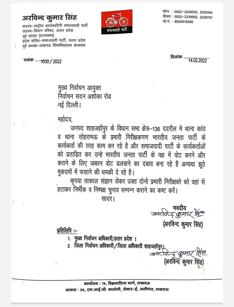 Shahjahanpur Chunav 2022: दूसरे चरण में 2017 की तुलना में कम हुई वोटिंग, देखें किस सीट पर कितना हुआ मतदान