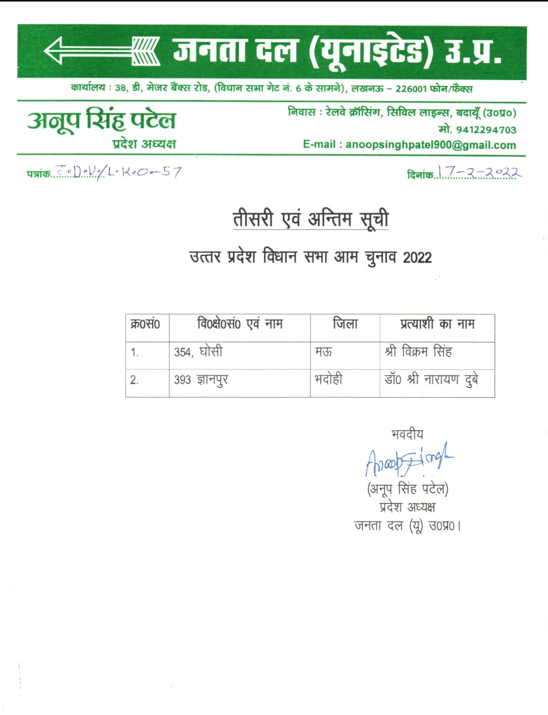 UP Chunav 2022 Live Updates: सूर्या मतलब सूर्य तले अंधेरा है, अखिलेश यादव ने बीजेपी सांसद पर साधा निशाना