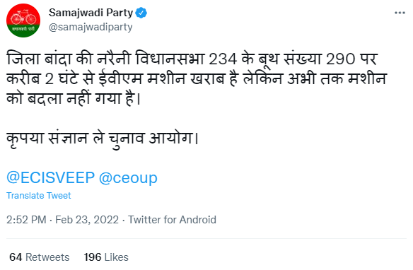 UP Chunav LIVE: सरोजनी नगर में बिना सील EVM लेकर गए अधिकारी, सपा ने की EC से शिकायत
