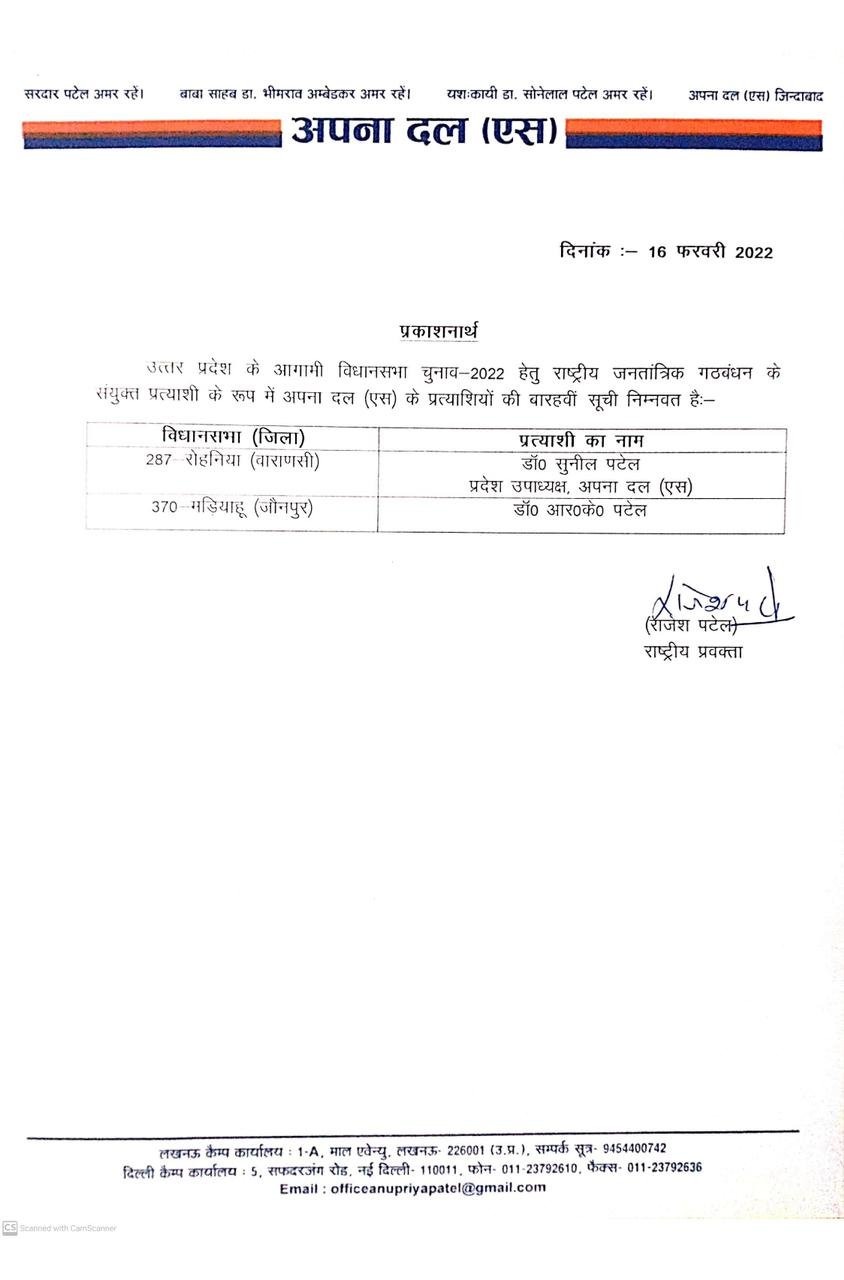 UP Chunav 2022 Live Updates: जेल में ही रहेंगे मुख्तार अंसारी- एडीजी लॉ एंड ऑर्डर प्रशांत कुमार 