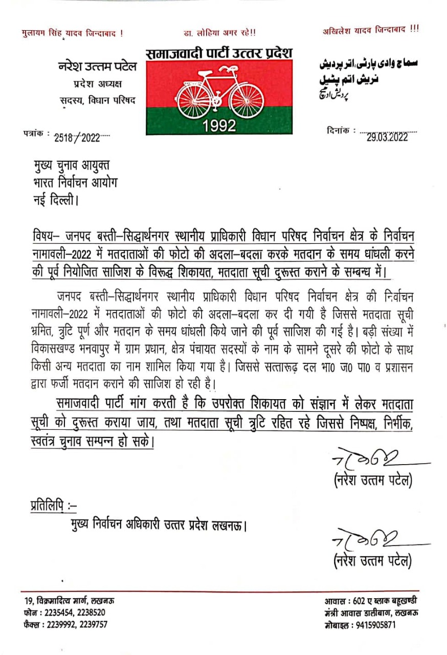 UP Breaking News Live: नाराज शिवपाल यादव की गैरमौजूदगी में हुई सपा की बैठक खत्म, सरकार को घेरने की रणनीति