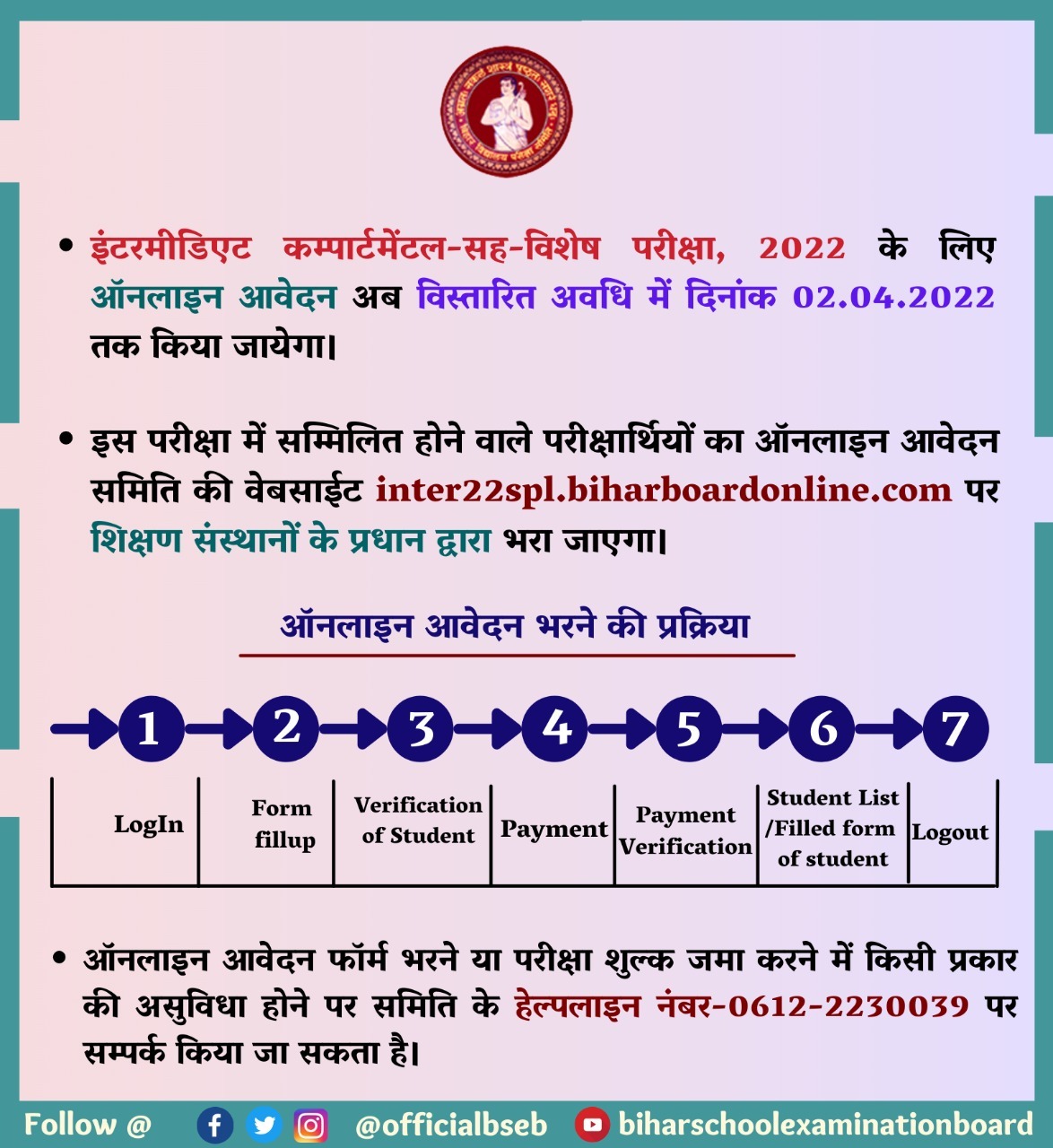 Bihar Board BSEB 10th Result 2022: संघर्ष के बीच भी किसान के बच्चों ने गाड़ा झंडा, रहे अव्वल