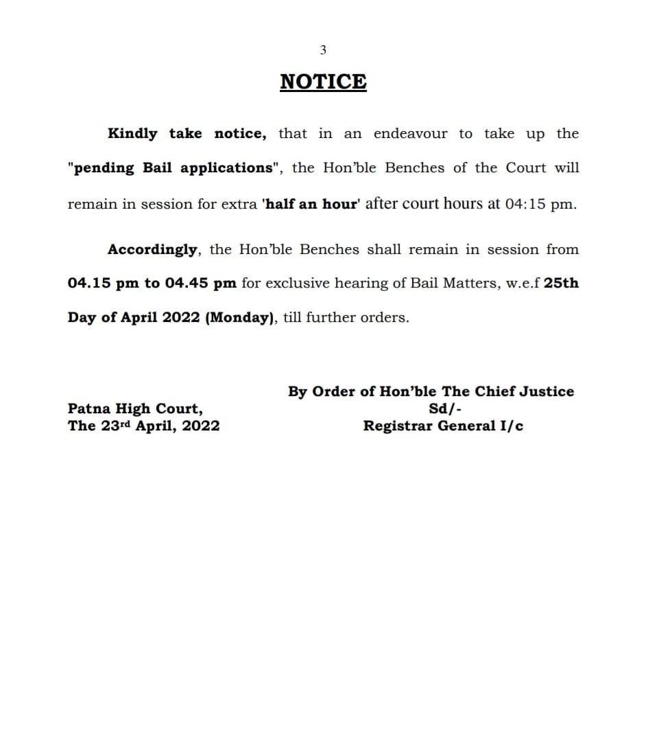 Bihar Breaking News : पटना हाइकोर्ट में अब अलग से होगी जमानत मामले की सुनवाई