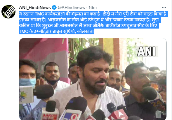 Bypoll Election Results 2022: बंगाल में शत्रुघ्न, बाबुल जीते, बोचहां में राजद ने लहराया जीत का परचम