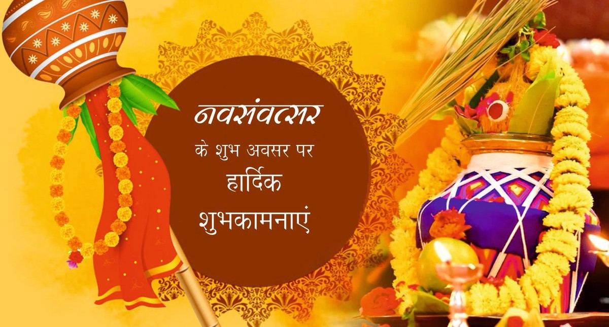 Happy Hindu New Year 2022 Wishes LIVE: नए वर्ष का नया प्रभात... हिंदू नववर्ष पर यहां से भेजें बधाई संदेश