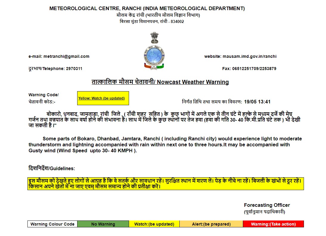 Weather Forecast LIVE Update: झारखंड बिहार में बारिश से मौसम हुआ खुशनुमा, अगले दो दिनों तक हो सकती बारिश