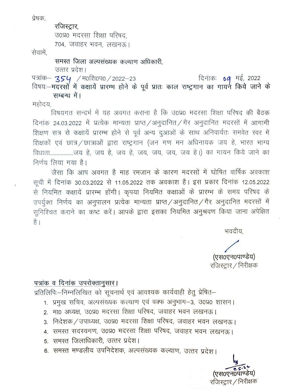 UP Breaking News Live: बलरामपुर में माफि‍या रिजवान जहीर की 3 करोड़ से अध‍िक की प्रॉपर्टी कुर्क