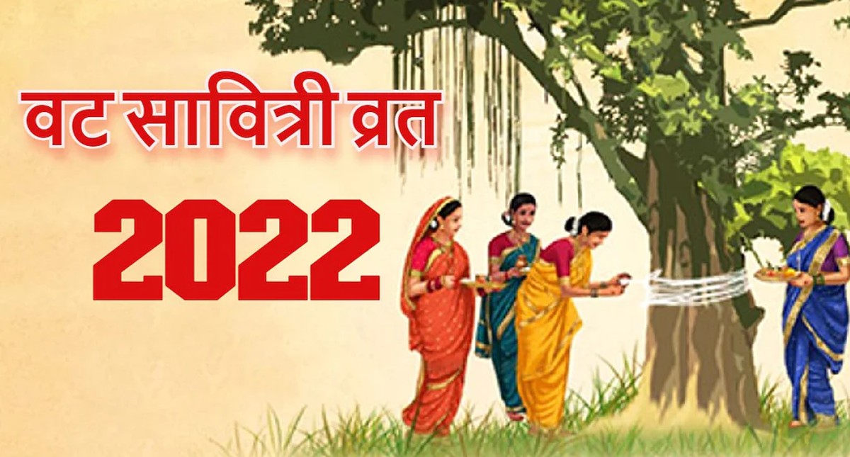Happy Vat Savitri 2022 Wishes LIVE: सुहाग बना रहे... यहां से भेजें वट सावित्री की शुभकामनाएं