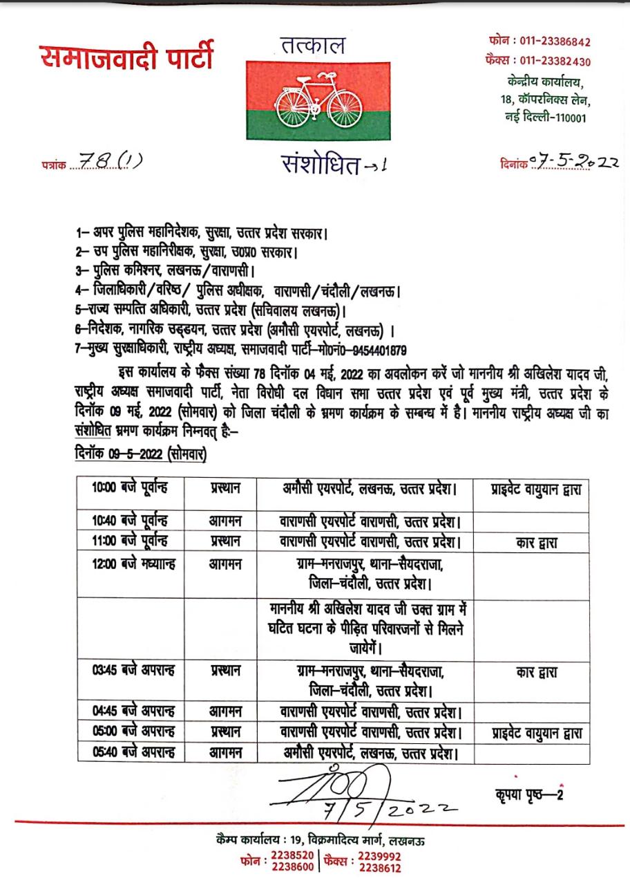 UP Breaking News Live: किसी भी हाल में मुकदमा वापस नहीं लेंगे- मंजू व्यास