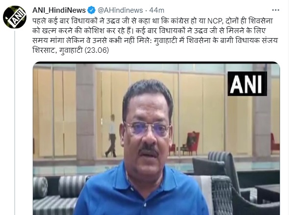 Maharashtra Political Crisis : कांग्रेस हो या NCP, दोनों ही शिवसेना को खत्म करने की कर रहे हैं कोशिश