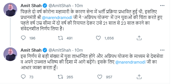 Agneepath Scheme Protest: बिहार में बंद समर्थकों ने बस फूंकी, UP में बवाल, गृह मंत्रालय ने किया बड़ा ऐलान