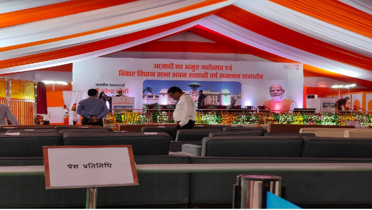 PM Modi Patna Visit Live: पीएम मोदी बोले बिहार विधानसभा ने इतिहास का किया है निर्माण