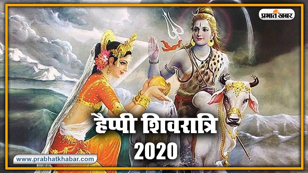 Happy Sawan Shivratri 2022 Wishes Live: शिव की भक्ति...यहां से अपनों को भजें शिवरात्रि की शुभकामनाएं