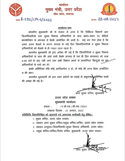 UP Breaking News Live: 12 सितंबर को जिला जज वाराणसी सुनाएंगे ज्ञानवापी मामले में अपना फैसला