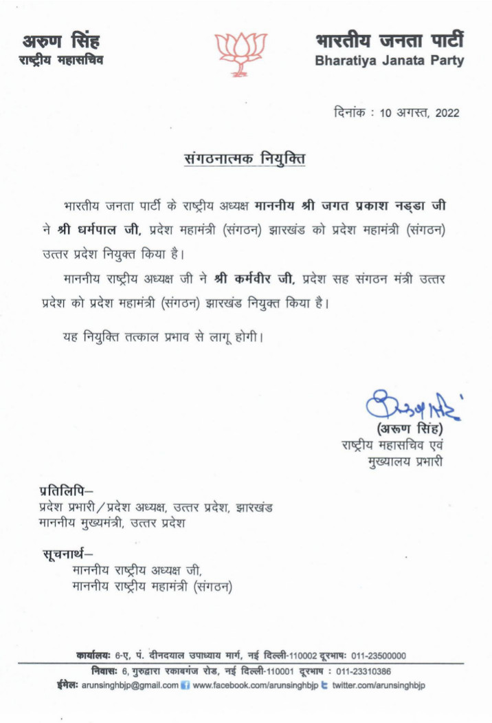 Jharkhand Breaking News: झारखंड जनजातीय महोत्सव में छत्तीसगढ़ CM भूपेश बघेल हुए सम्मानित