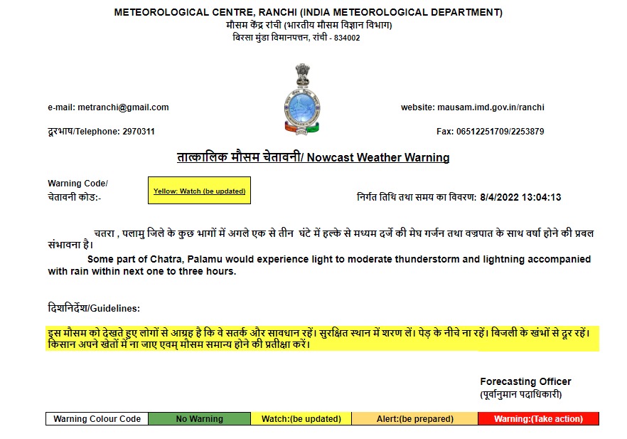 Weather Forecast Today: दिल्ली-यूपी में बारिश के आसार, जानें अन्‍य राज्यों का मौसम का हाल