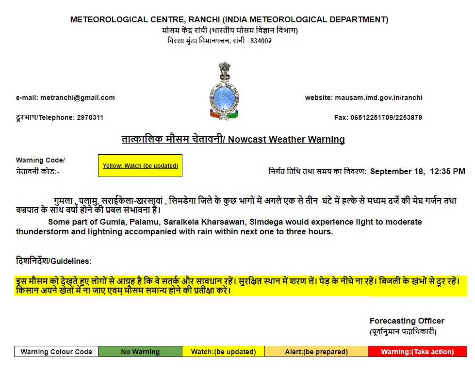 Weather Forecast Update: यूपी में होगी भारी बारिश, जानें झारखंड-बिहार सहित अन्‍य राज्यों का मौसम