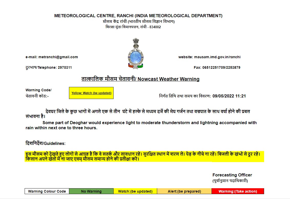 Weather Forecast Update: बिहार में बारिश, जानें दिल्ली-UP सहित अन्‍य राज्यों का मौसम