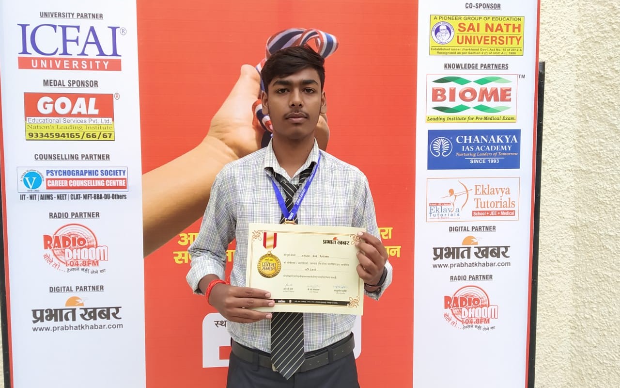 Prabhat Khabar Pratibha Samman 2022: सम्मानित छात्रों की फीस माफ करेगा साईनाथ यूनिवर्सिटी