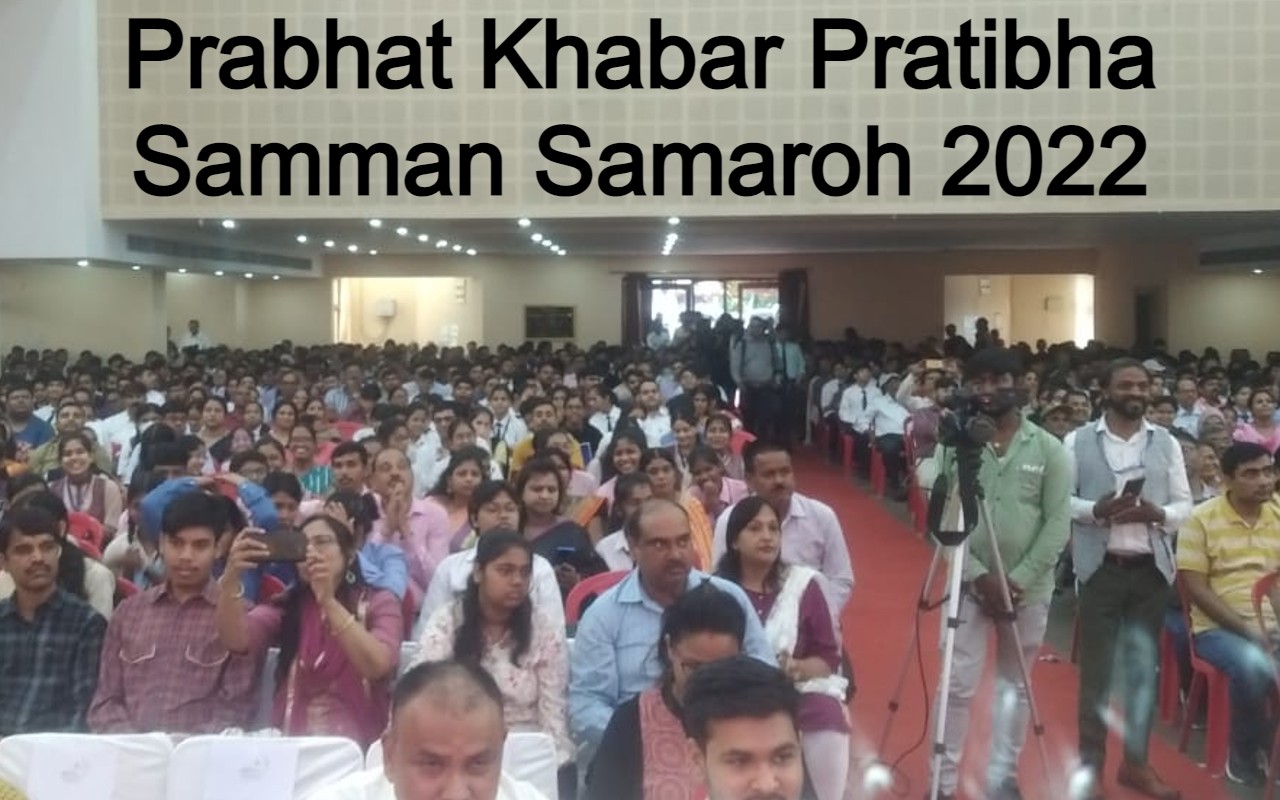 Prabhat Khabar Pratibha Samman 2022: सम्मानित छात्रों की फीस माफ करेगा साईनाथ यूनिवर्सिटी