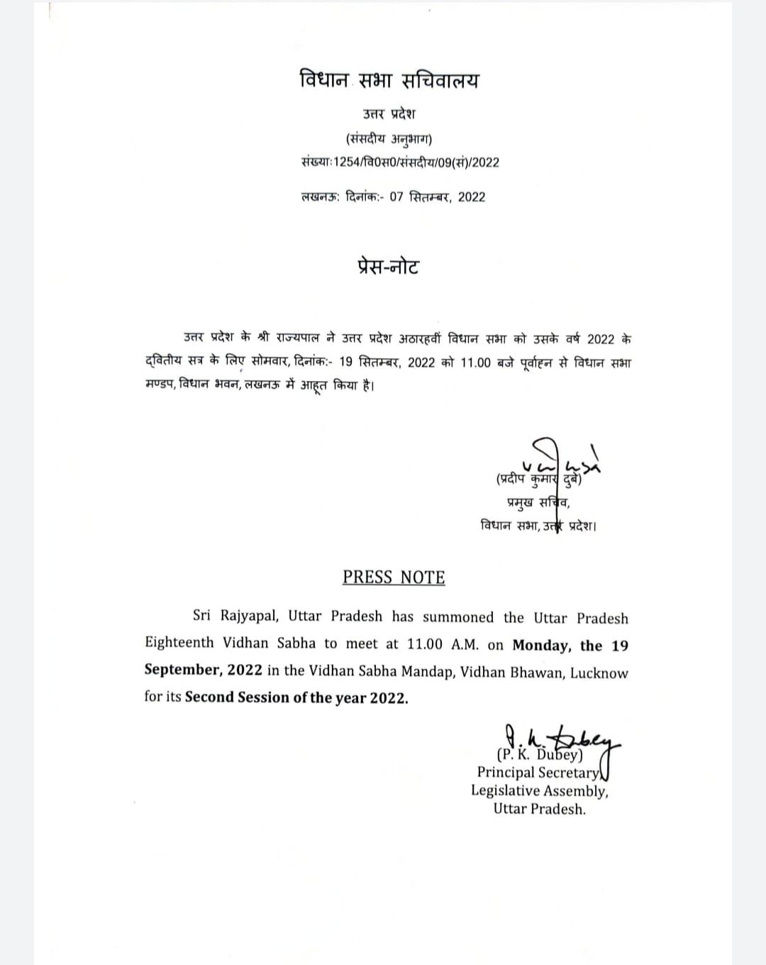 UP Breaking News Live: यूपी सरकार की तबादला एक्सप्रेस फिर दौड़ी, 11 IPS इधर से उधर
