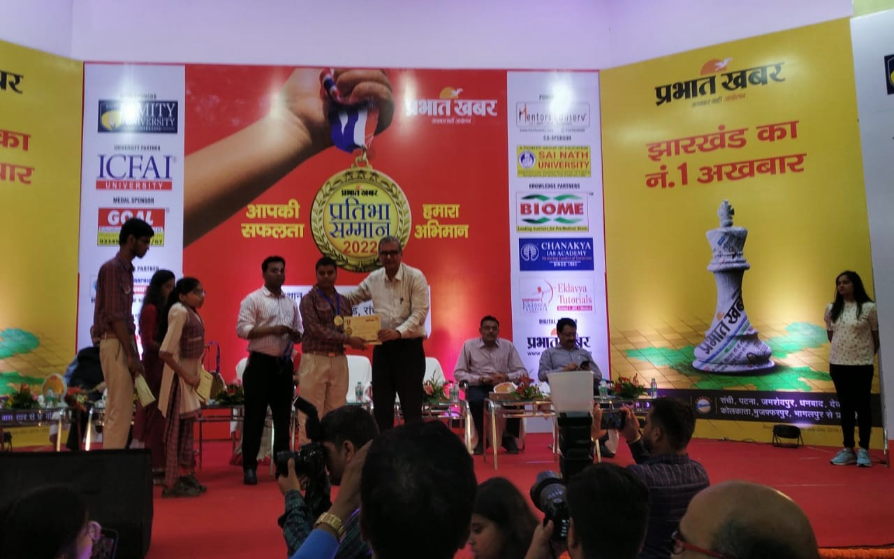 Prabhat Khabar Pratibha Samman 2022: सम्मानित छात्रों की फीस माफ करेगा साईनाथ यूनिवर्सिटी