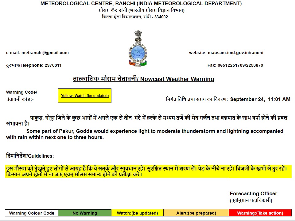 Weather Forecast: दिल्ली में होगी बारिश, जानें यूपी-बिहार सहित अन्य राज्यों के मौसम का हाल