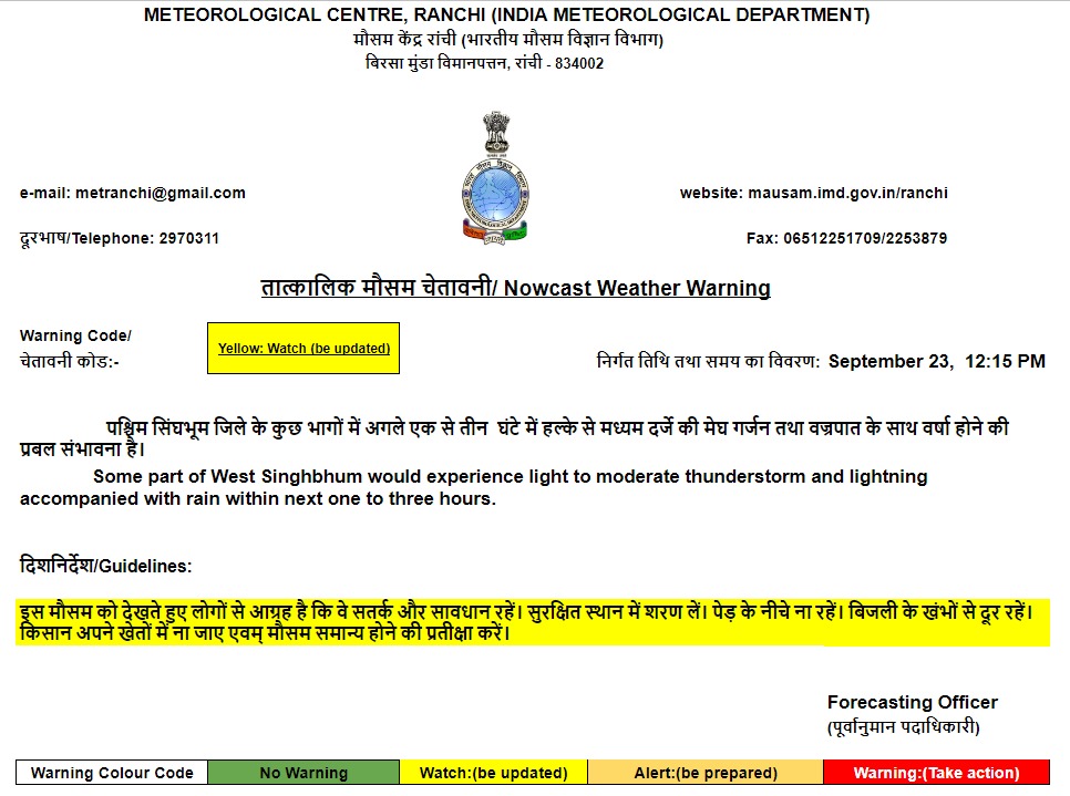 Weather Forecast: दिल्ली में होगी बारिश, जानें बिहार-यूपी सहित अन्य राज्य का हाल