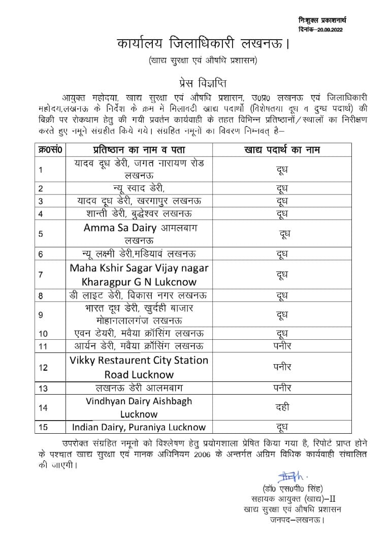 UP Breaking News Live: राजधानी लखनऊ की 15 दूध डेयरी पर FSDA की छापेमारी, मिलावटी दूध मिलने की आशंका