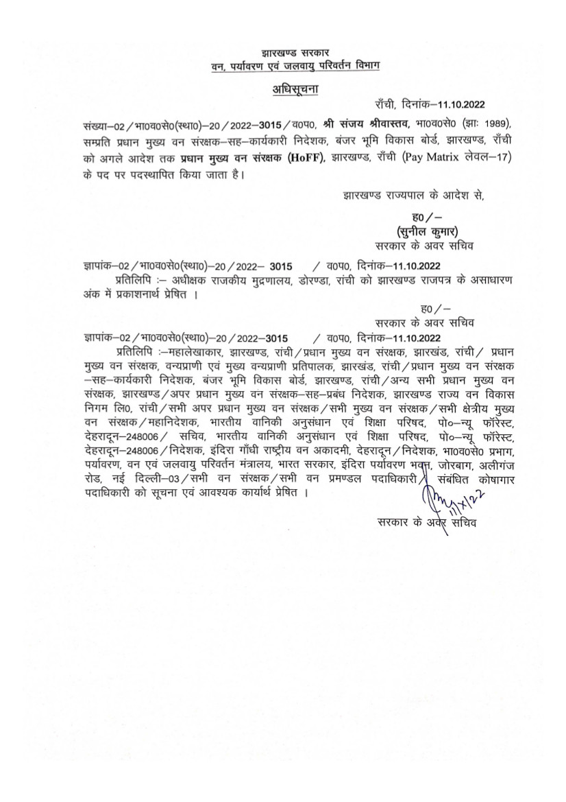 Jharkhand Breaking News: बिजली विभाग की लापरवाही से रांची के BIT में एक फुटबॉलर की गयी जान