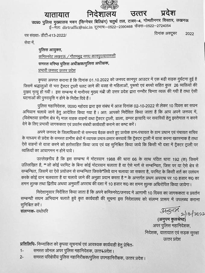 UP Breaking News Live: भदोही में दुर्गा पंडाल में आग लगने से 40 लोग झुलसे, मौके पर राहत कार्य जारी