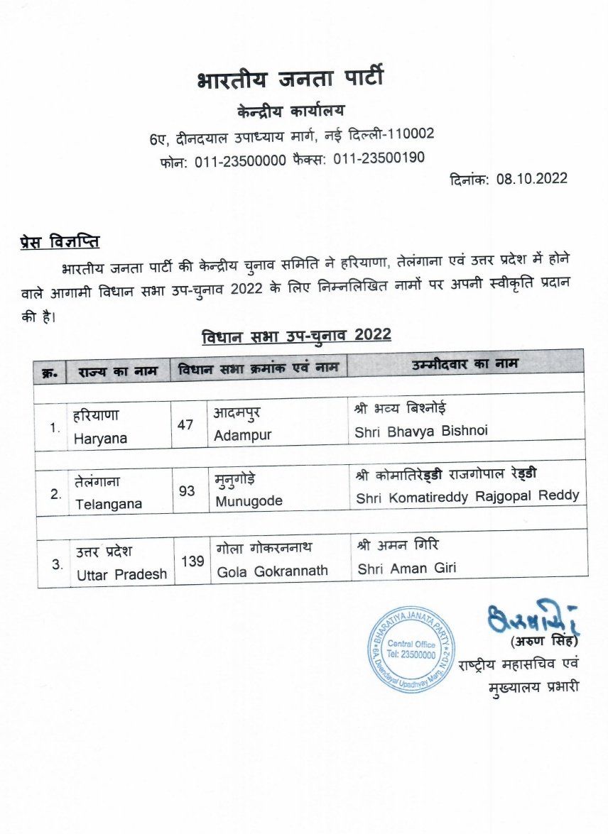 UP Breaking News Live: इंडियन रोड कांग्रेस का केंद्रीय मंत्री नितिन गडकरी और सीएम योगी ने किया शुभारंभ