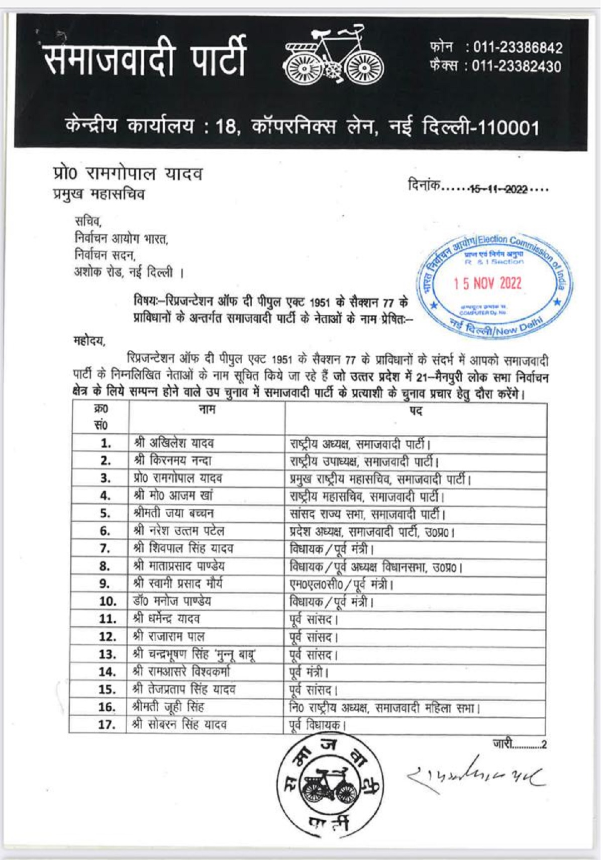 UP Breaking News Live: रामपुर से आसिम रजा समाजवादी पार्टी के प्रत्याशी, आजम खान ने की घोषणा