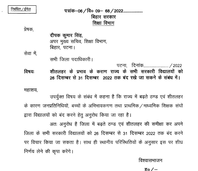 Bihar Breaking News Live: बिहार कृषि विश्वविद्यालय सबौर को मिला नया कुलपति