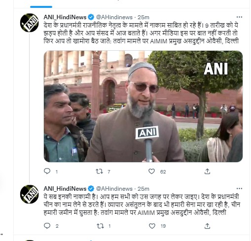 Winter Session: PM MODI साबित हो रहे हैं नाकाम, तवांग मामले पर AIMIM प्रमुख असदुद्दीन ओवैसी का बयान